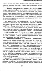 Дневник самонаблюдения высокочувствительной личности - Фото 6