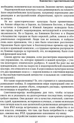 Дневник самонаблюдения высокочувствительной личности - Фото 8
