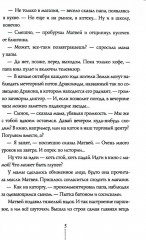 Теория невероятностей - Фото 3