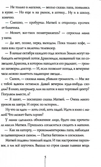 Теория невероятностей