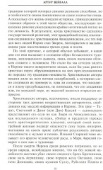 Нерон. Император Рима - Фото 4