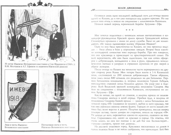 1918­ год на Востоке России