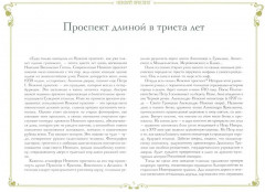 История Санкт-Петербурга в фотографиях. Конец XIX — начало XX века. Альбом - Фото 1