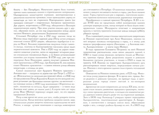 История Санкт-Петербурга в фотографиях