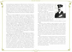 История Санкт-Петербурга в фотографиях. Конец XIX — начало XX века. Альбом - Фото 5