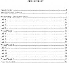 Английский язык. Life and Incredible Adventures of Douglas Grimes. Building cultural competence through reading. Уровни В1-В2 - Фото 1
