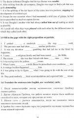 Английский язык. Life and Incredible Adventures of Douglas Grimes. Building cultural competence through reading. Уровни В1-В2 - Фото 4
