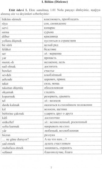 Турецкий язык. Уровни В2-С1. Учебное пособие