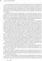 Бизнес-планирование - Фото 5