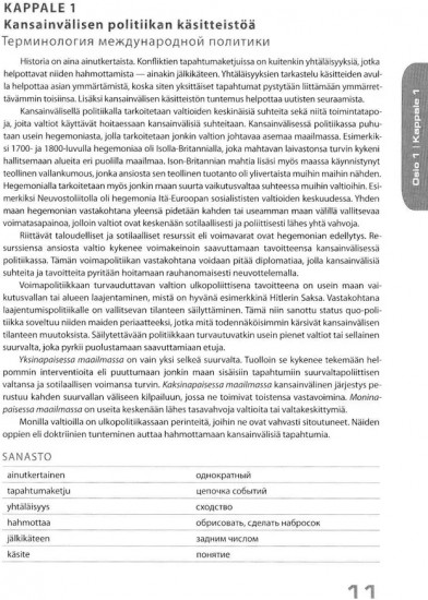 Финский язык. Дипломатия и международные отношения