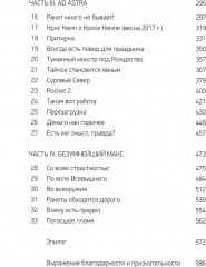 Небеса с молотка. В погоне за ближним космосом - Фото 2