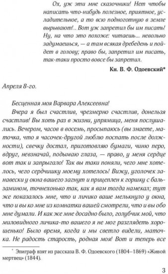 Бедные люди
