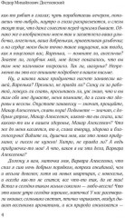 Бедные люди - Фото 2