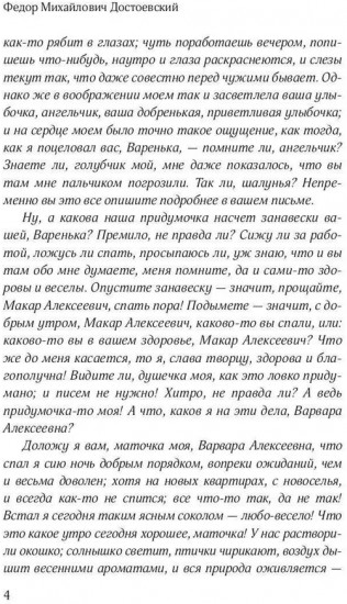 Бедные люди