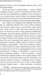 Бедные люди - Фото 4