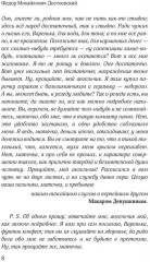Бедные люди - Фото 6