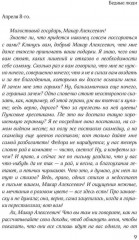 Бедные люди - Фото 7