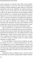 Бедные люди - Фото 8