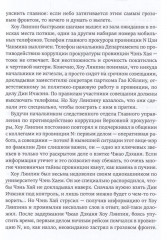 Во имя народа - Фото 1