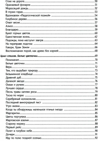 Грёзы наших лет