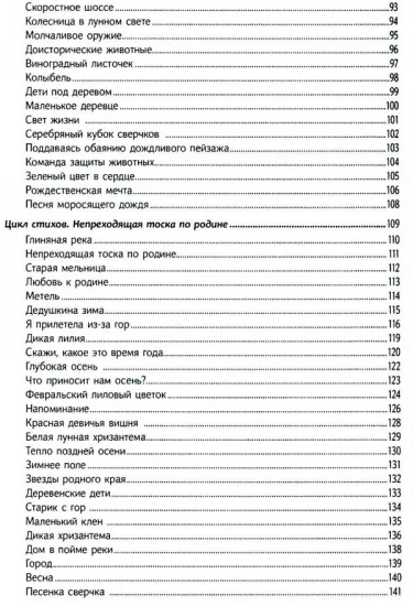Грёзы наших лет