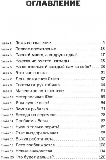Ключ в кармане