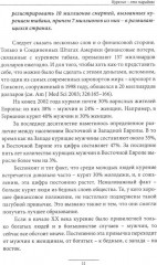 Прощайте, сигареты! - Фото 6