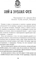 Детектив Зак. Книга 1. Загадки потопа. Книга 2. Секреты в песке - Фото 4