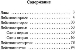 Гроза - Фото 1
