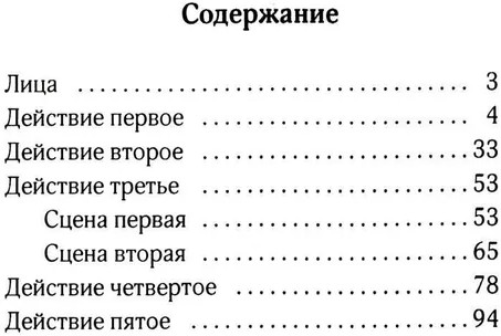 Гроза