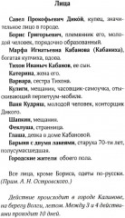 Гроза - Фото 2