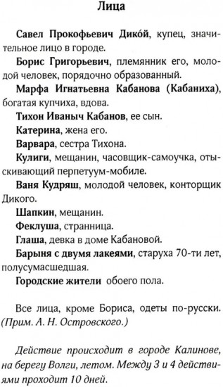 Гроза