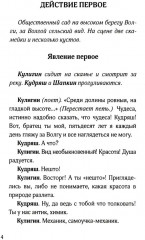 Гроза - Фото 3
