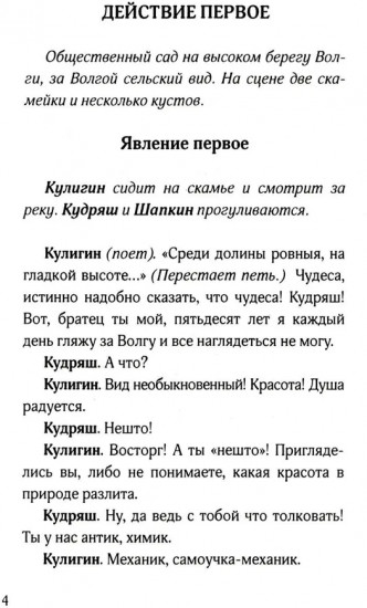 Гроза