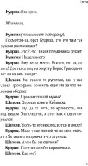 Гроза - Фото 4