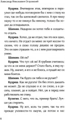 Гроза - Фото 5