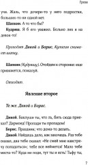 Гроза - Фото 6