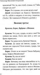 Гроза - Фото 7