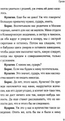 Гроза - Фото 8