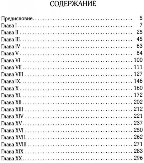 Портрет Дориана Грея