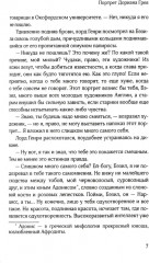 Портрет Дориана Грея - Фото 4