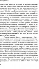 Портрет Дориана Грея - Фото 5
