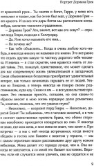 Портрет Дориана Грея - Фото 6