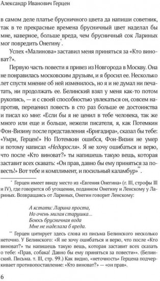 Кто виноват?