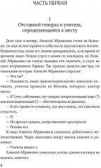 Кто виноват? - Фото 5