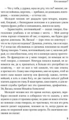 Кто виноват? - Фото 6