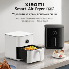 Аэрогриль Smart Air Fryer - Фото 3