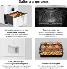 Аэрогриль Smart Air Fryer - Фото 15