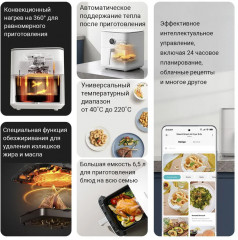 Аэрогриль Smart Air Fryer - Фото 2