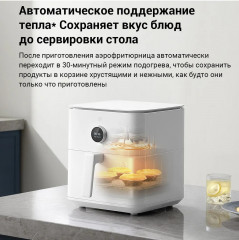 Аэрогриль Smart Air Fryer - Фото 6